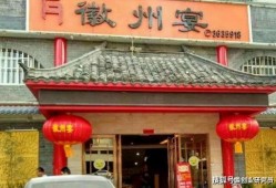徽州宴最新的爆料,揭秘神秘菜品背后的传奇故事