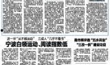 宁波讲大道新闻爆料热线,倾听民声，守护城市安全