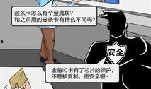 诈骗犯爆料动漫视频,动漫视频揭露诈骗犯的真实面目