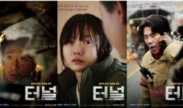 韩国电影隧道在线观看,韩国惊悚电影，在线观看揭秘生死逃亡