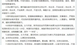 廊坊确诊病例爆料最新,揭秘病毒传播链与防控措施