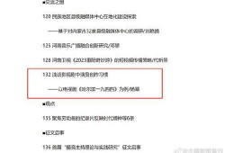 娱乐圈爆料论文文献,揭秘幕后真相与舆论影响
