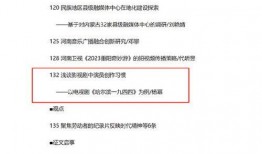 娱乐圈爆料论文文献,揭秘幕后真相与舆论影响