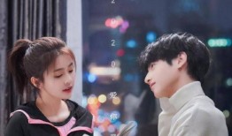 半是蜜糖在线观看