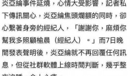 永春私信爆料事件最新,揭秘背后真相与网络舆论风暴