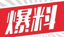 爆料一件新闻多少酬劳,揭秘新闻爆料酬劳背后的秘密