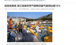 华信煤气最新爆料新闻报道,揭秘行业黑幕，真相令人震惊！