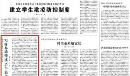 北京爆料拆迁新闻视频大全