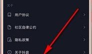 抖音爆料最新分享内容,揭秘热门话题背后的惊人真相！