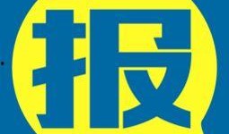 新闻今日爆料,揭秘新闻背后惊人真相