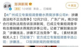 潮汕最新事件爆料新闻,最新爆料揭示惊人真相