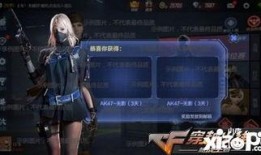cf手游活动最新爆料,惊喜福利来袭，战火再燃！