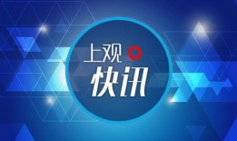 信息爆料新闻,揭秘重大新闻背后的真相
