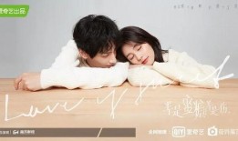 半是蜜糖在线观看