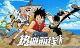 热血航线蛇人路飞最新爆料,揭秘神秘力量与冒险征程