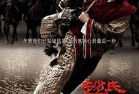 赵氏孤儿全集在线观看,一场悲壮的家族复仇史诗