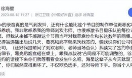 学生爆料刘欢视频