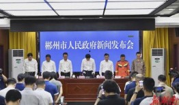 郴州资兴新闻爆料电话,倾听民声，助力和谐发展