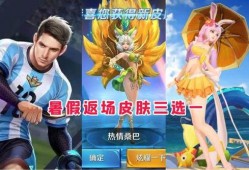 王者皮肤爆料最新暑假,王者皮肤爆料盛宴来袭！