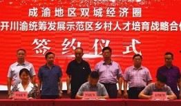 四川达州新闻爆料电话