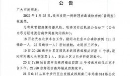 廊坊确诊病例爆料最新,揭秘病毒传播链与防控措施