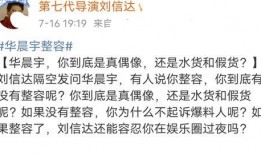 刘信达爆料娱乐圈,刘信达揭露惊人内幕