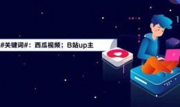 西瓜视频各种爆料