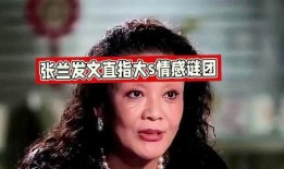 小八卦最新爆料大s,小八卦独家揭秘
