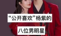 明星娱乐圈热点爆料合集