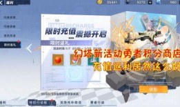 幻塔最新爆料活动商店,海量福利等你来拿！