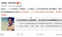 卓伟夫妻爆料事件视频大全,视频大全揭秘娱乐圈风云