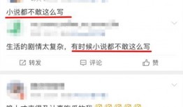 娱乐圈爆料小说推荐知乎,揭秘那些爆料小说背后的真实故事
