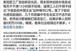 日本员工爆料中国人视频,揭秘职场真相与文化交流冲突