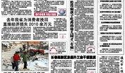 辽源新闻爆料网站大全图片,聚焦民生，传递声音