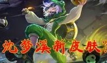 新皮肤爆料视频大全下载,视觉盛宴，抢先一览游戏新风貌