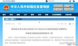 各大高校爆料事件最新,揭秘校园安全与教育问题新焦点