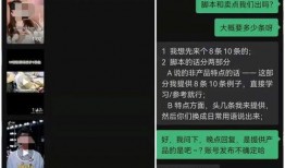 主播搞笑爆料短视频文案,笑料百出！主播揭秘搞笑短视频幕后故事