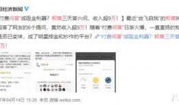 娱乐圈大爆料知乎全文