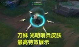 哨兵皮肤爆料视频大全图片,高清图鉴与精彩视频大盘点