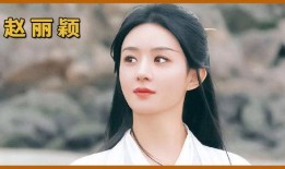 圈内人爆料赵丽颖吴磊,幕后故事曝光！