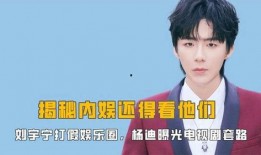 娱乐爆料杨迪视频大全,笑点满满，欢乐无限