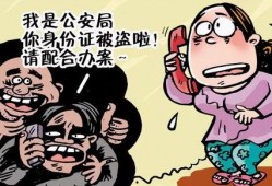 诈骗犯爆料动漫视频,动漫视频揭露诈骗犯的真实面目