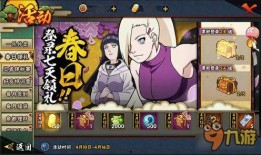 火影最新活动爆料10月,神秘力量觉醒，忍者世界再掀风云！