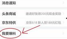 今日头条新闻农民爆料,田间地头的新困境
