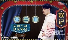 娱乐圈爆料小红是谁