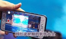 找一些网红爆料的视频软件