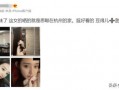 星宇女朋友爆料原图视频,原图视频引网友热议