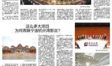 宁波讲大道新闻爆料热线,倾听民声，守护城市安全