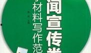 新闻爆料文字内容模板