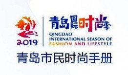 青岛头条今日爆料,重大新闻事件震撼揭晓